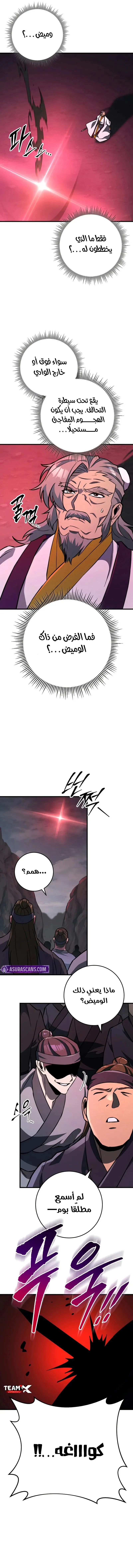 Read Heavenly Inquisition Sword AR Manga Online
