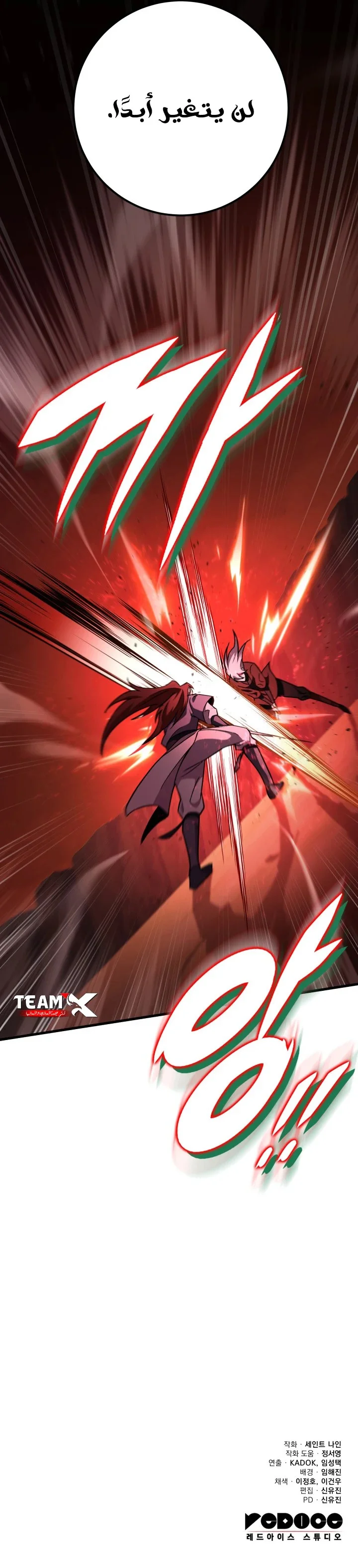 Read Heavenly Inquisition Sword AR Manga Online
