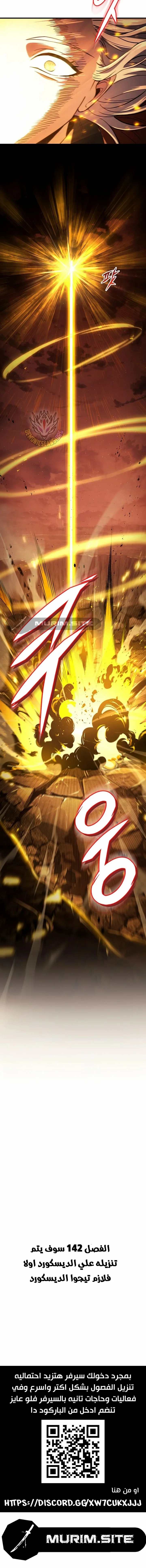 Read Heavenly Inquisition Sword AR Manga Online