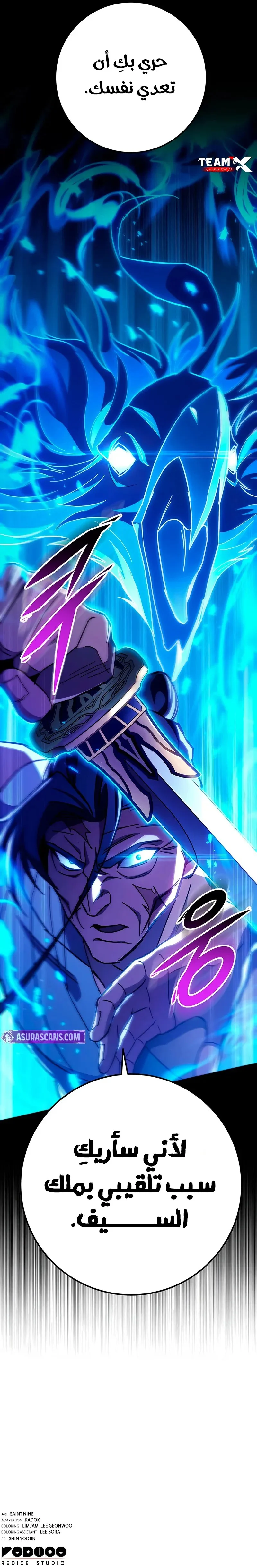 Read Heavenly Inquisition Sword AR Manga Online