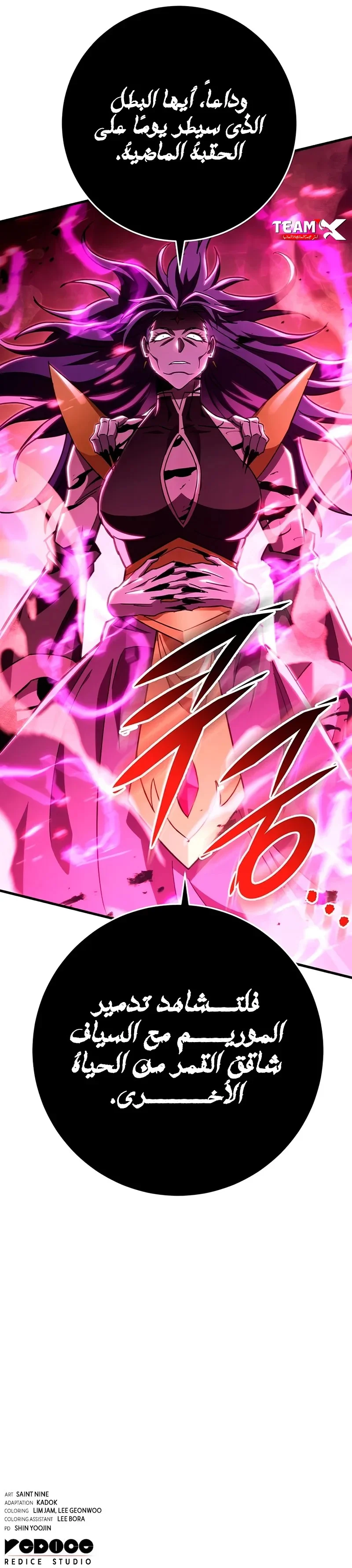 Read Heavenly Inquisition Sword AR Manga Online