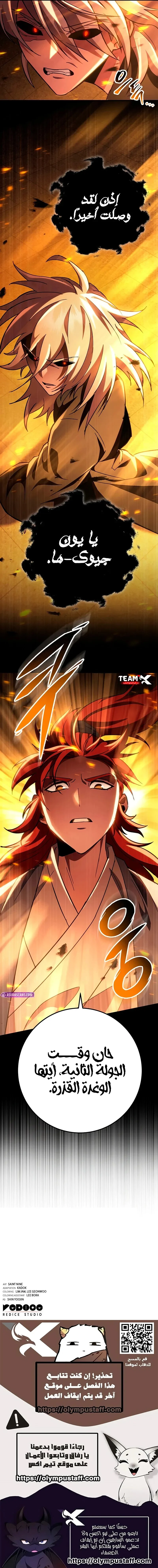 Read Heavenly Inquisition Sword AR Manga Online