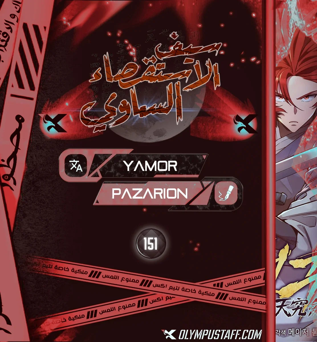 Read Heavenly Inquisition Sword AR Manga Online
