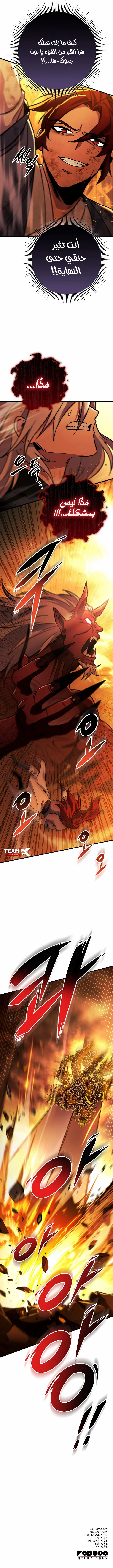 Read Heavenly Inquisition Sword AR Manga Online