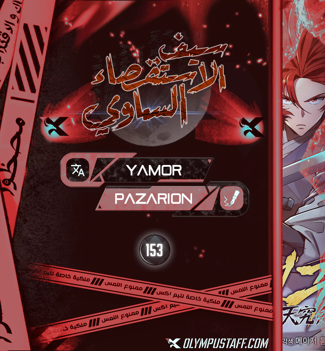 Read Heavenly Inquisition Sword AR Manga Online
