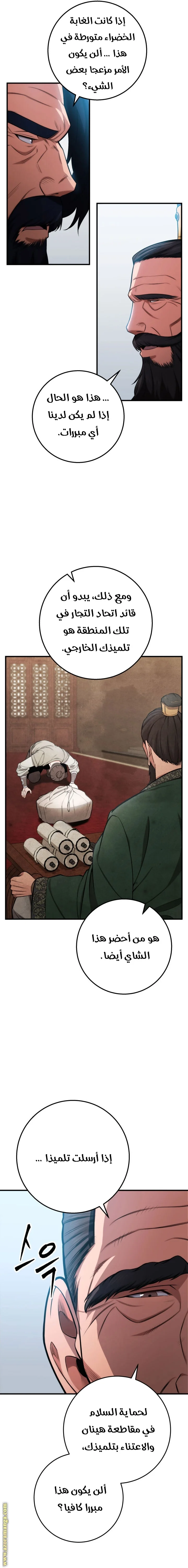Read Heavenly Inquisition Sword AR Manga Online