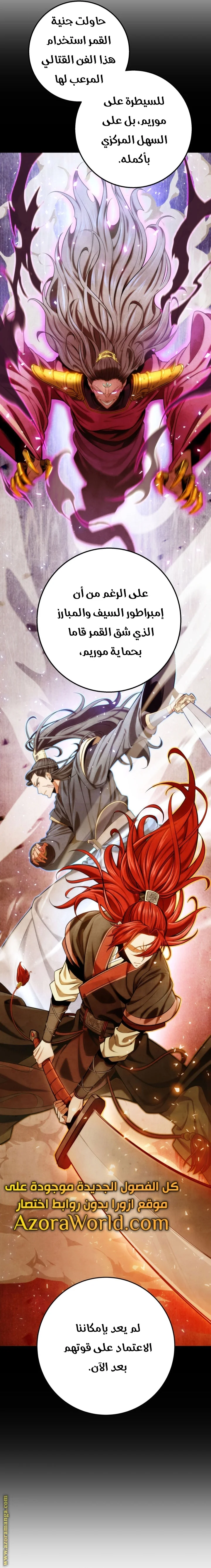 Read Heavenly Inquisition Sword AR Manga Online
