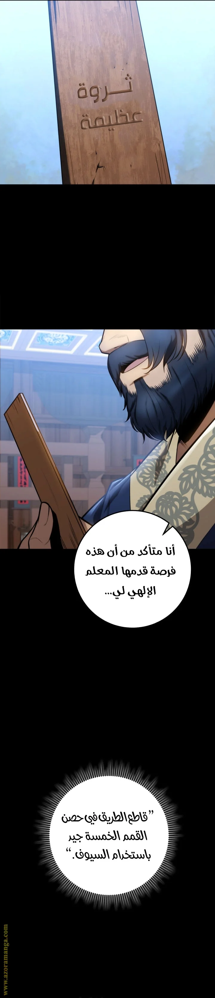 Read Heavenly Inquisition Sword AR Manga Online