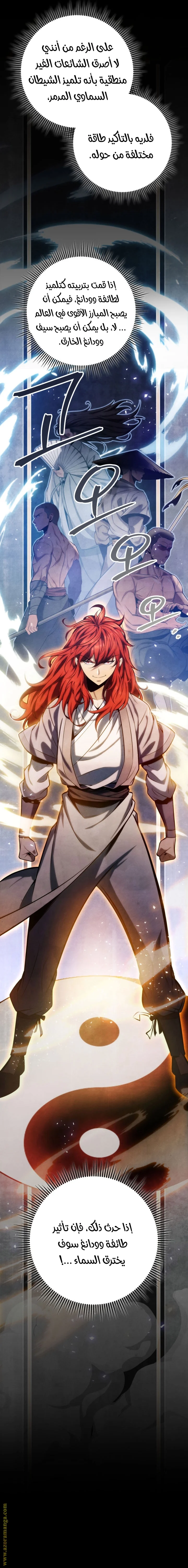 Read Heavenly Inquisition Sword AR Manga Online