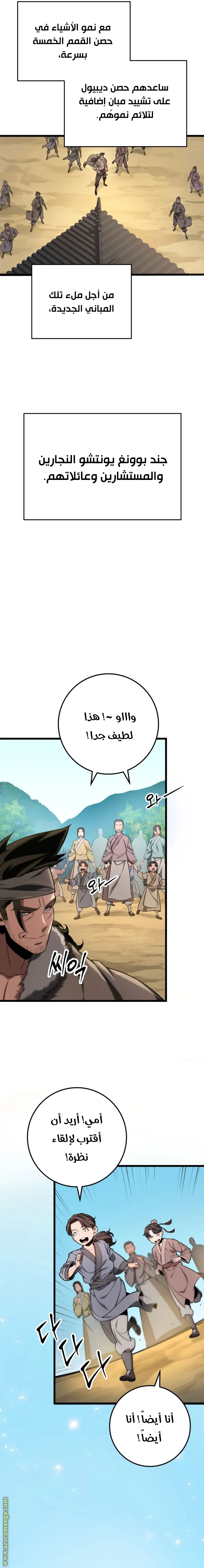 Read Heavenly Inquisition Sword AR Manga Online