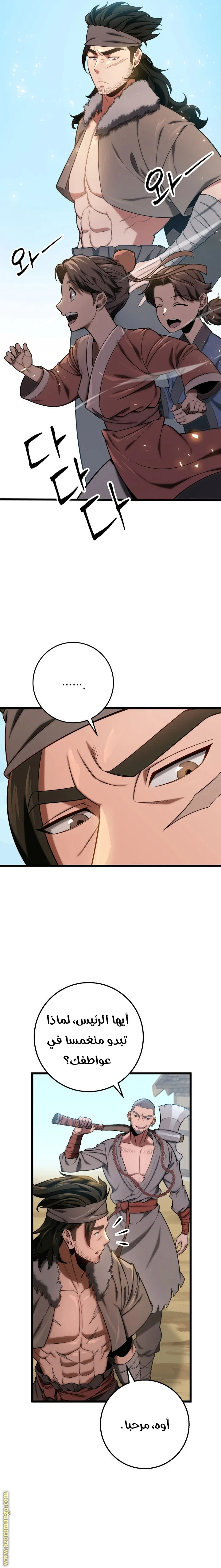 Read Heavenly Inquisition Sword AR Manga Online