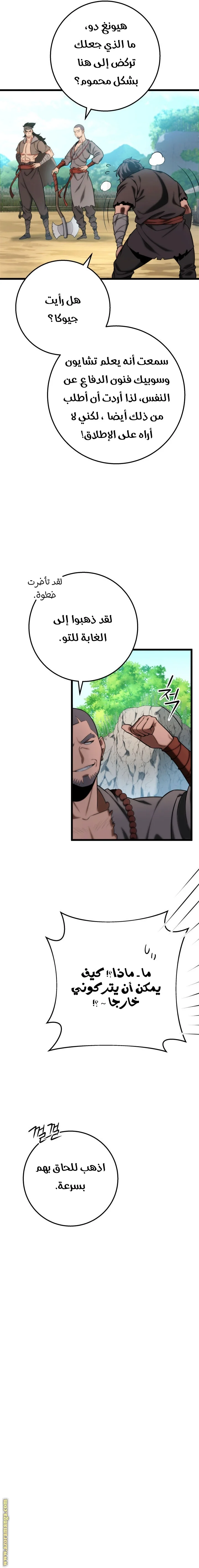 Read Heavenly Inquisition Sword AR Manga Online