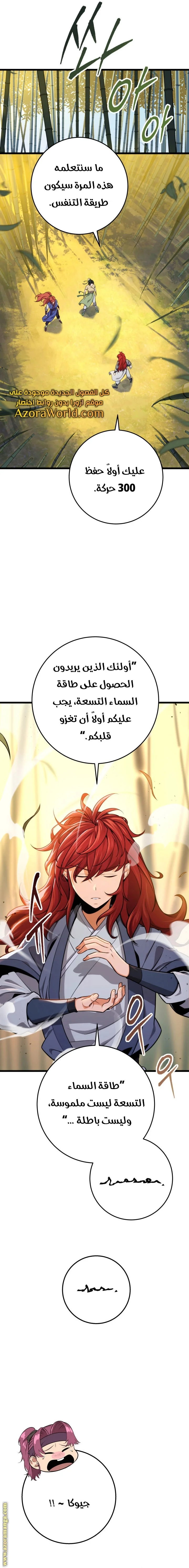 Read Heavenly Inquisition Sword AR Manga Online