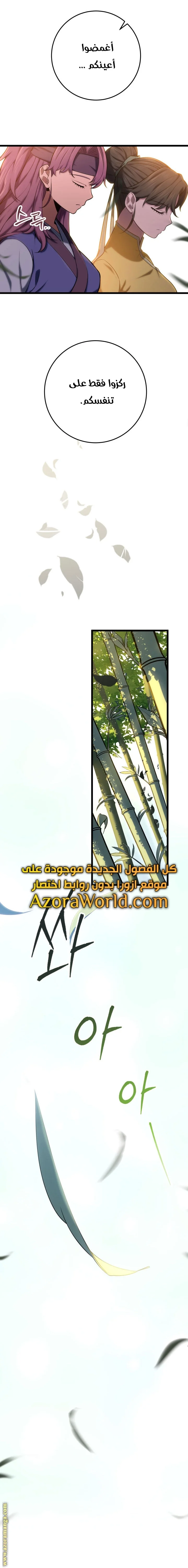 Read Heavenly Inquisition Sword AR Manga Online
