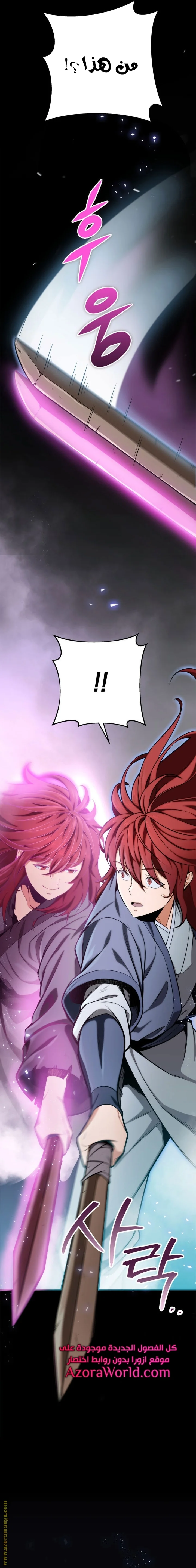 Read Heavenly Inquisition Sword AR Manga Online