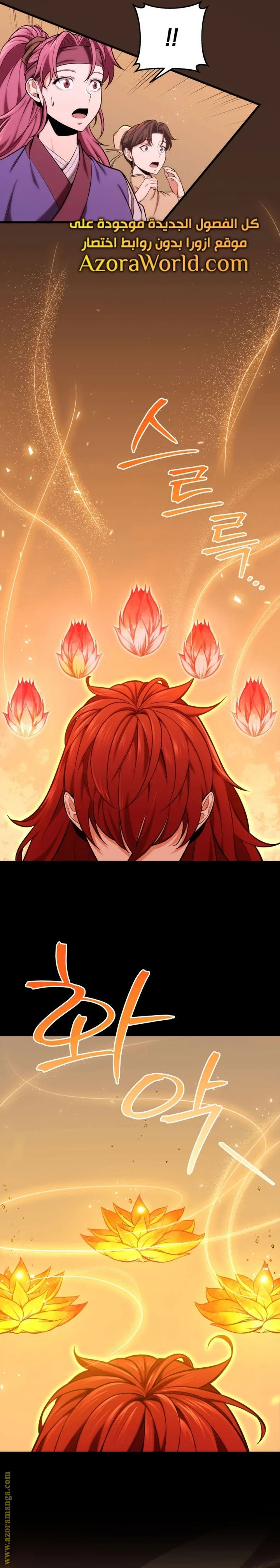 Read Heavenly Inquisition Sword AR Manga Online