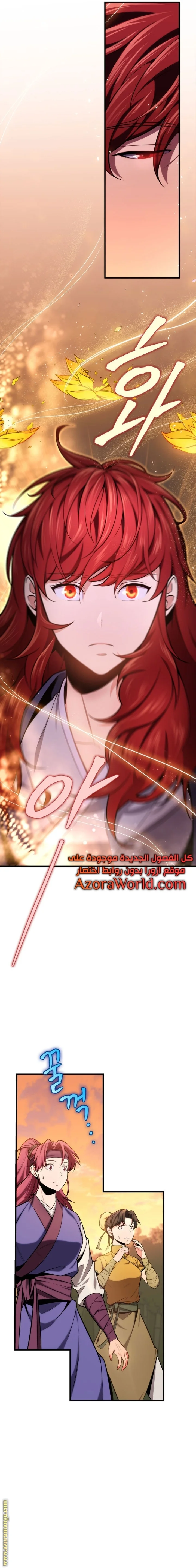 Read Heavenly Inquisition Sword AR Manga Online