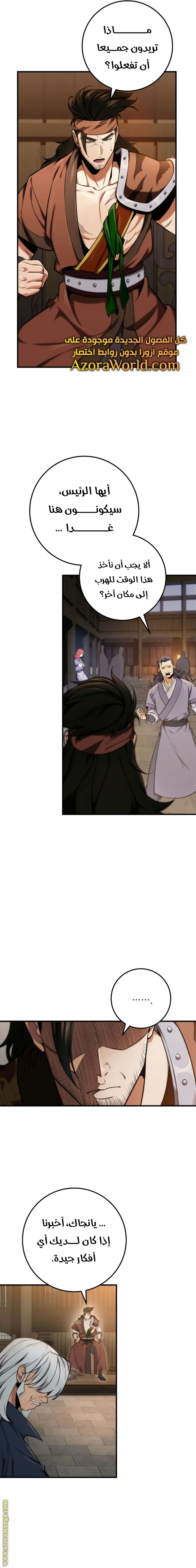 Read Heavenly Inquisition Sword AR Manga Online