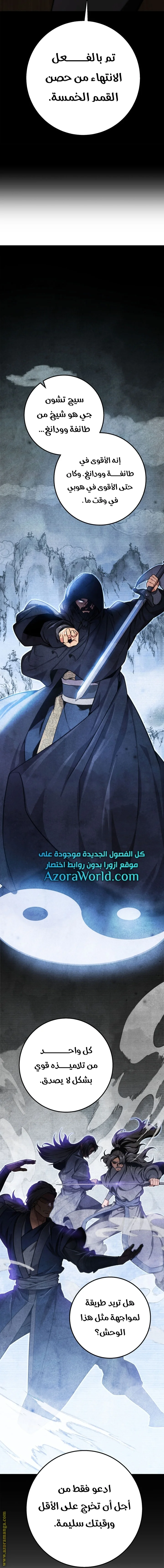 Read Heavenly Inquisition Sword AR Manga Online