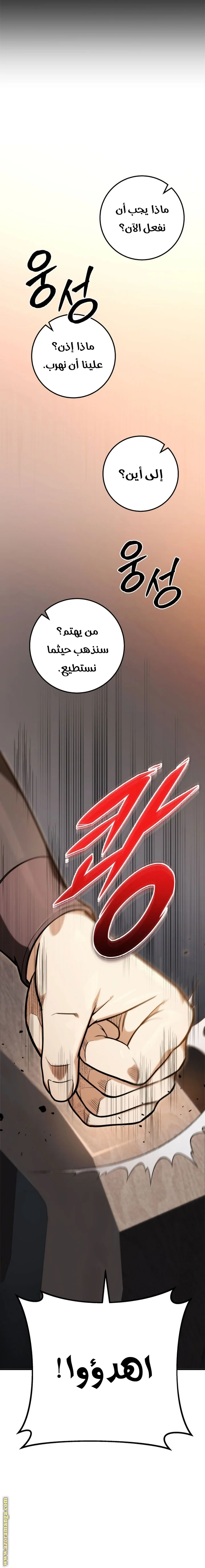 Read Heavenly Inquisition Sword AR Manga Online