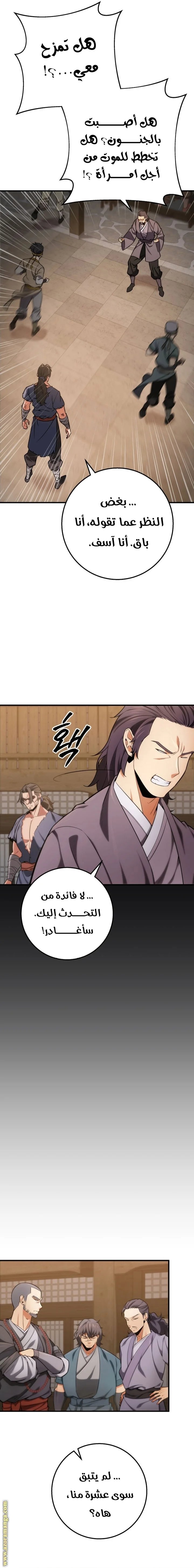 Read Heavenly Inquisition Sword AR Manga Online