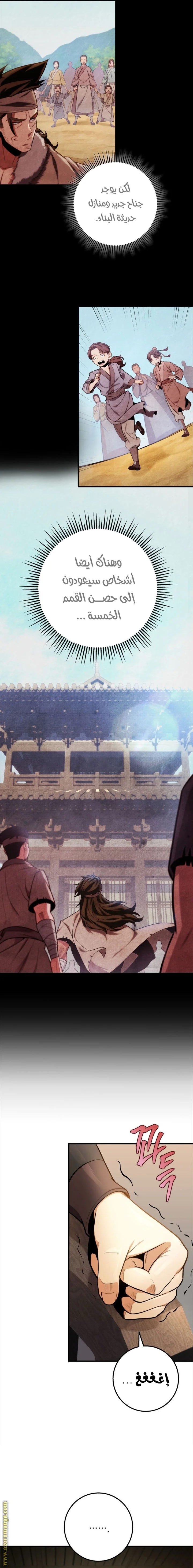 Read Heavenly Inquisition Sword AR Manga Online
