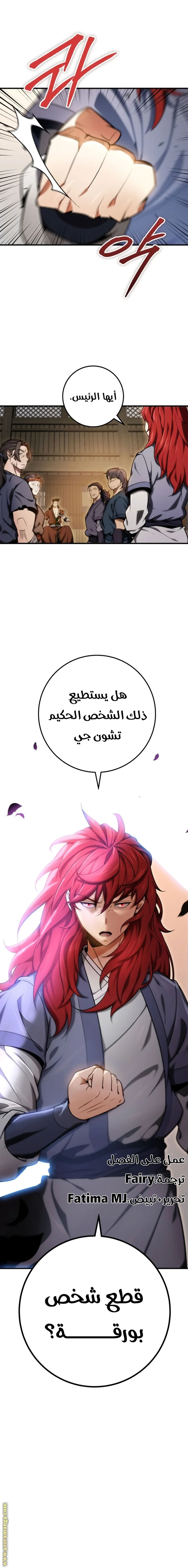 Read Heavenly Inquisition Sword AR Manga Online