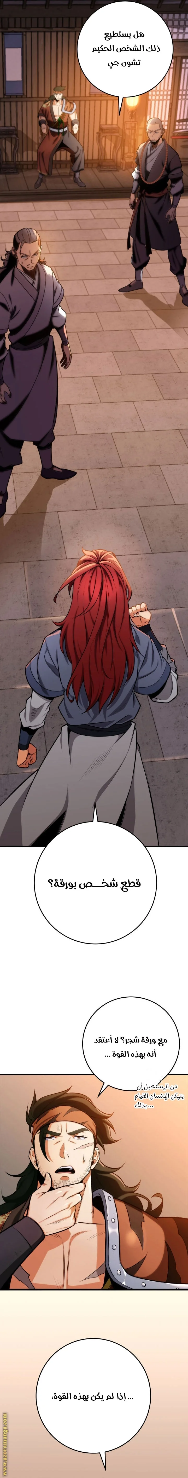Read Heavenly Inquisition Sword AR Manga Online