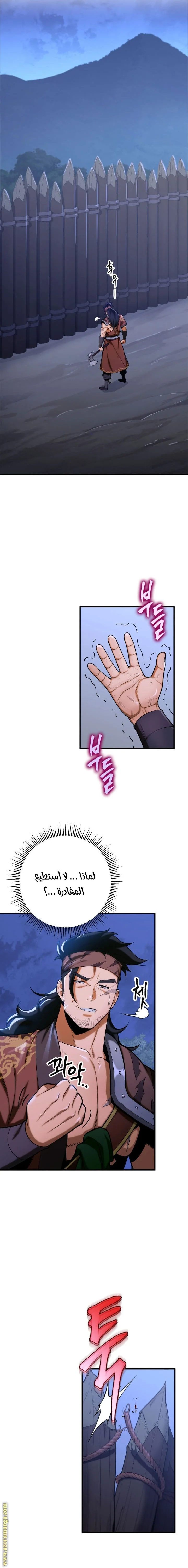 Read Heavenly Inquisition Sword AR Manga Online