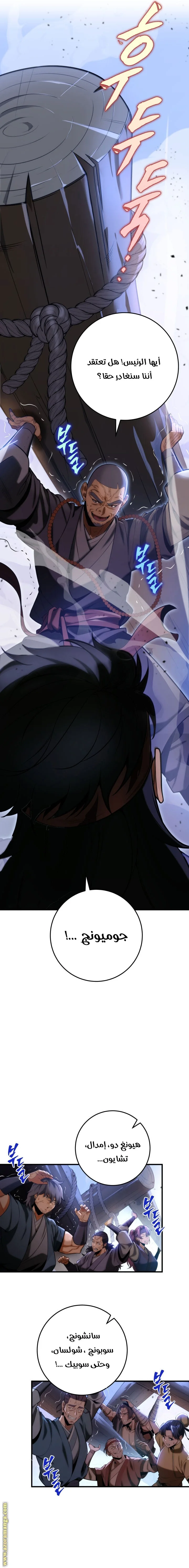 Read Heavenly Inquisition Sword AR Manga Online