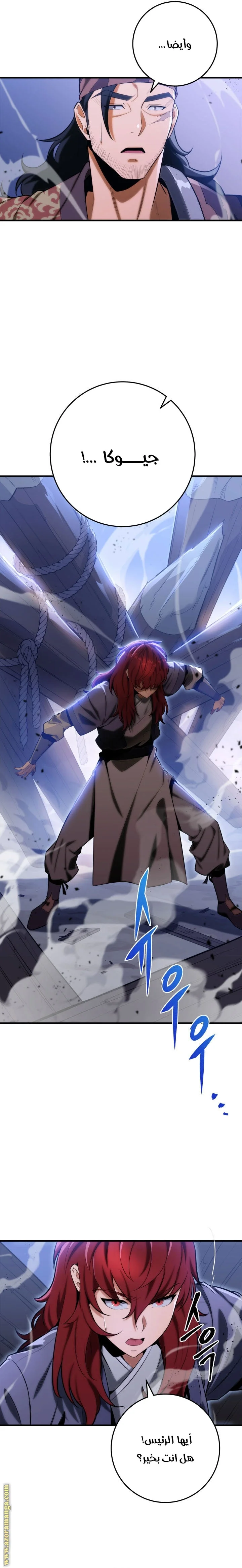 Read Heavenly Inquisition Sword AR Manga Online