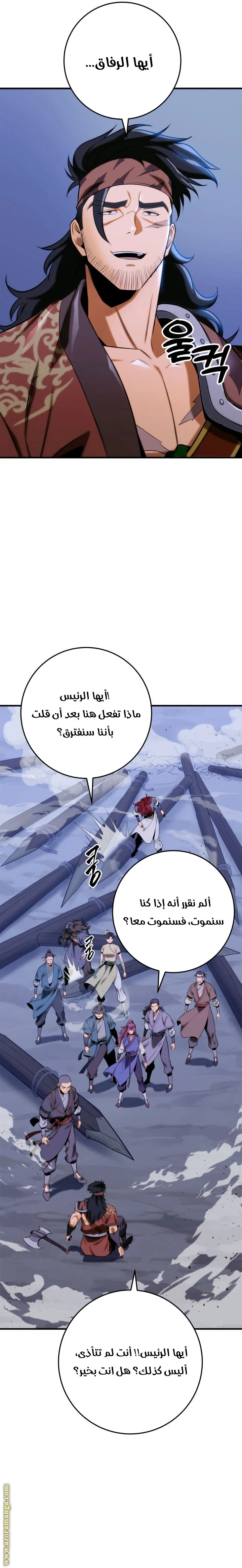Read Heavenly Inquisition Sword AR Manga Online