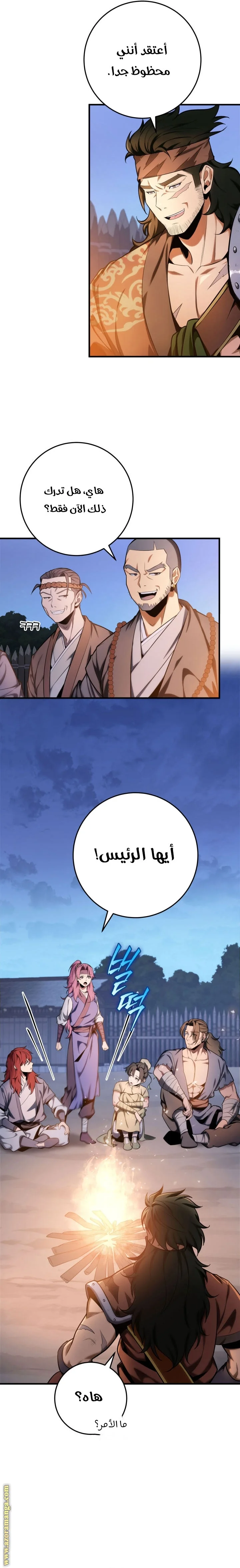 Read Heavenly Inquisition Sword AR Manga Online