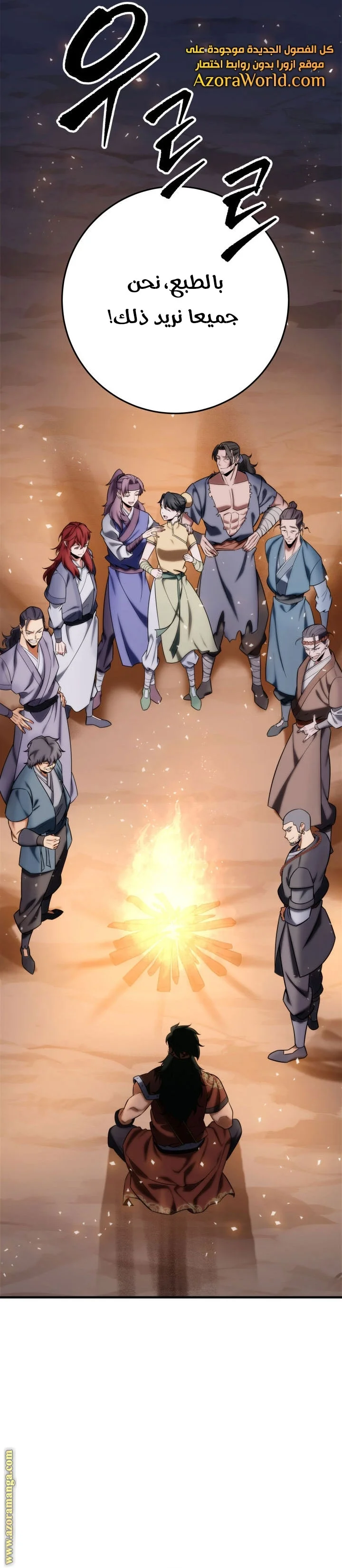 Read Heavenly Inquisition Sword AR Manga Online
