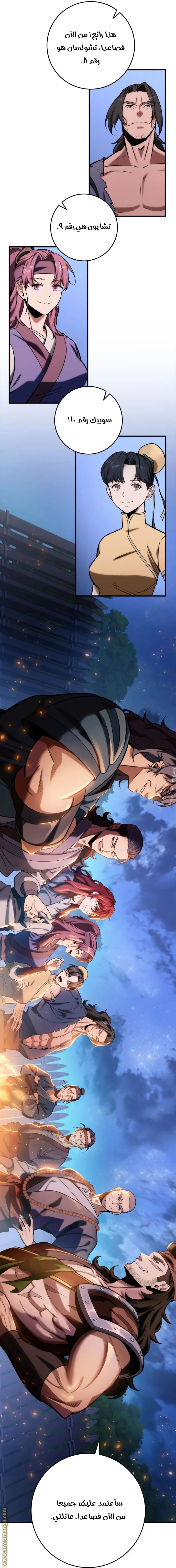 Read Heavenly Inquisition Sword AR Manga Online
