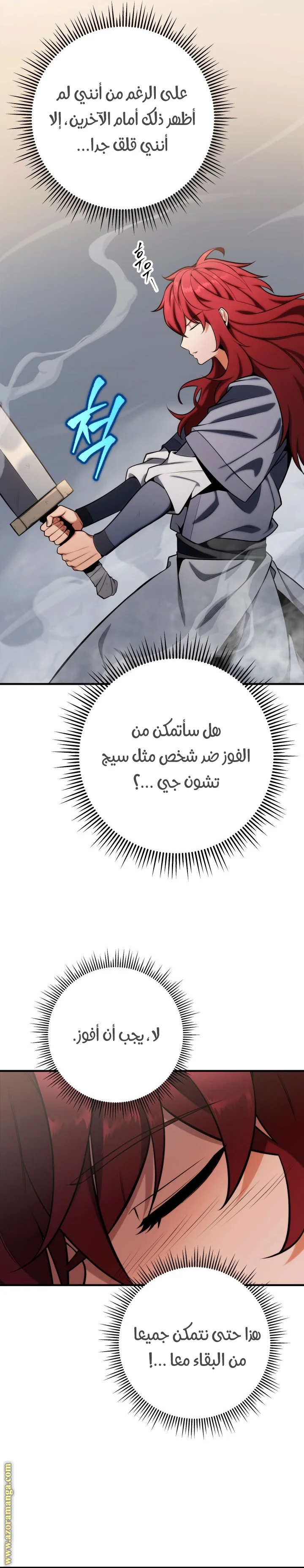 Read Heavenly Inquisition Sword AR Manga Online