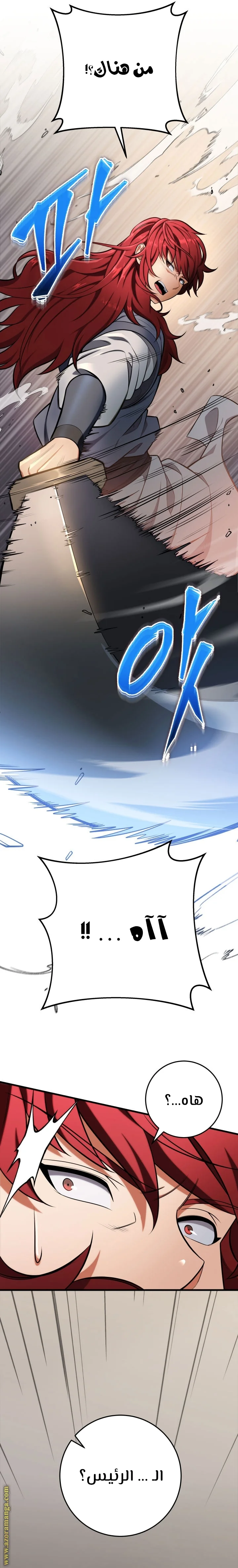 Read Heavenly Inquisition Sword AR Manga Online