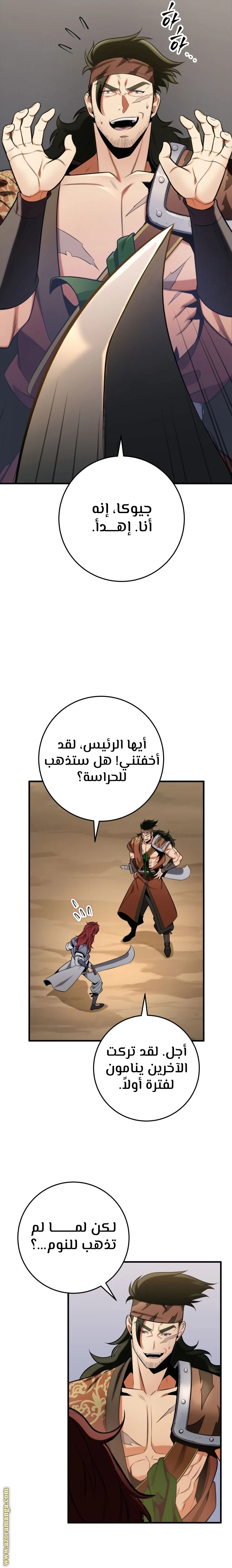 Read Heavenly Inquisition Sword AR Manga Online