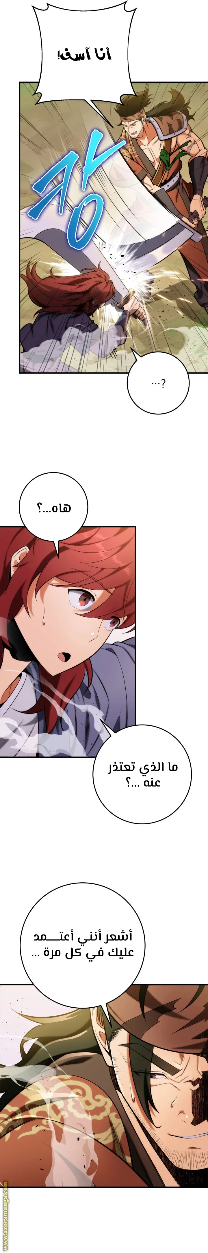 Read Heavenly Inquisition Sword AR Manga Online