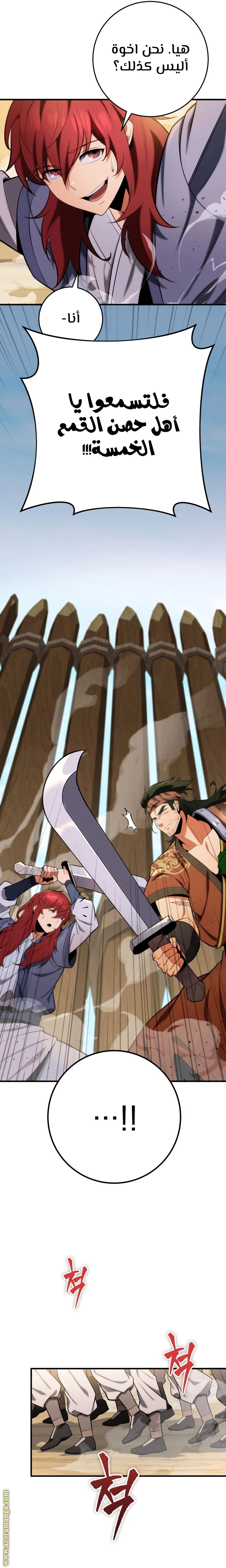 Read Heavenly Inquisition Sword AR Manga Online