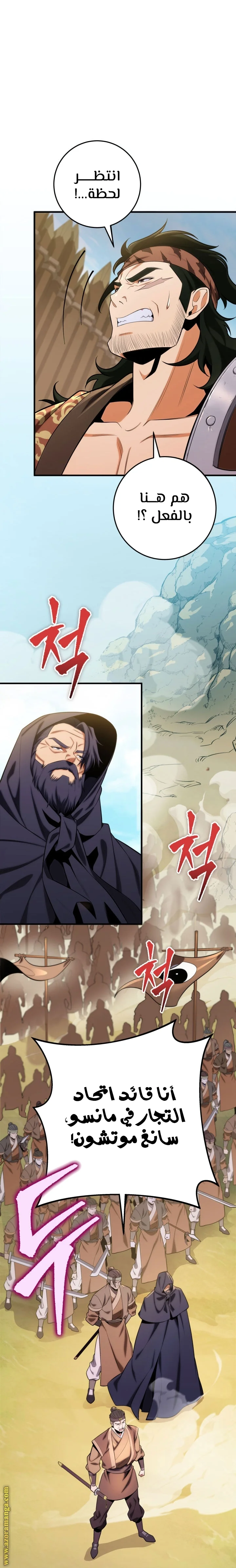 Read Heavenly Inquisition Sword AR Manga Online
