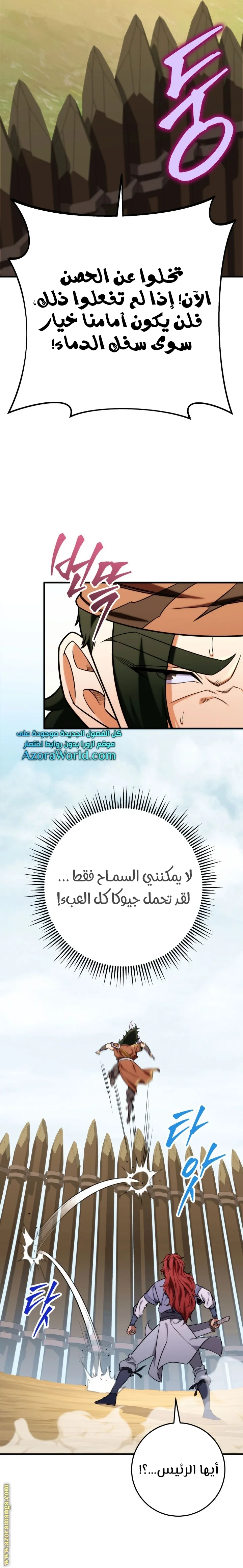 Read Heavenly Inquisition Sword AR Manga Online