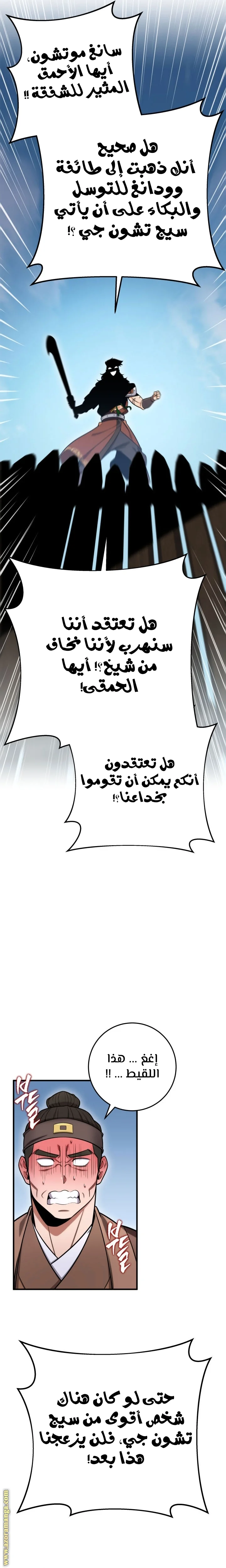 Read Heavenly Inquisition Sword AR Manga Online