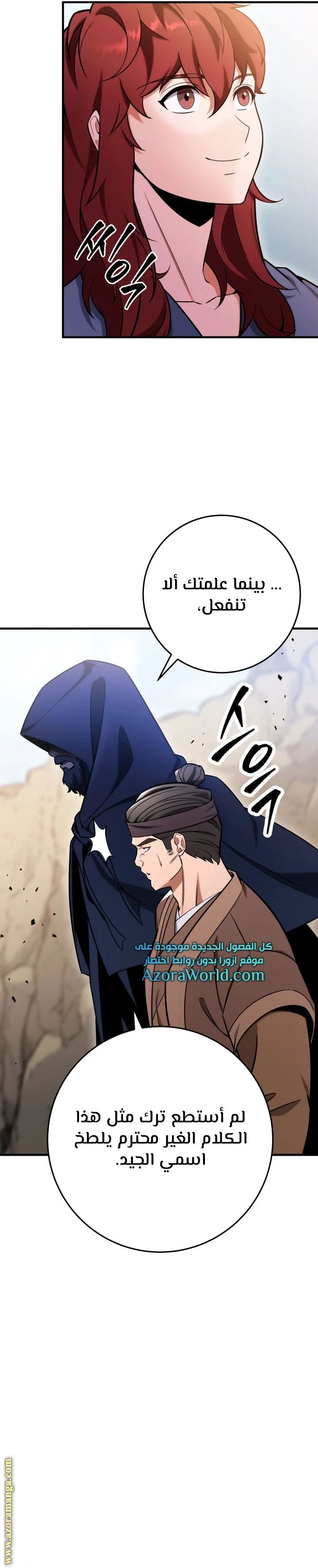 Read Heavenly Inquisition Sword AR Manga Online