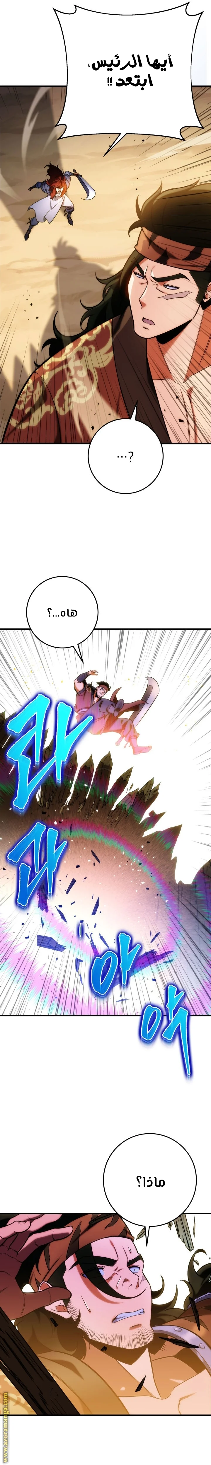 Read Heavenly Inquisition Sword AR Manga Online