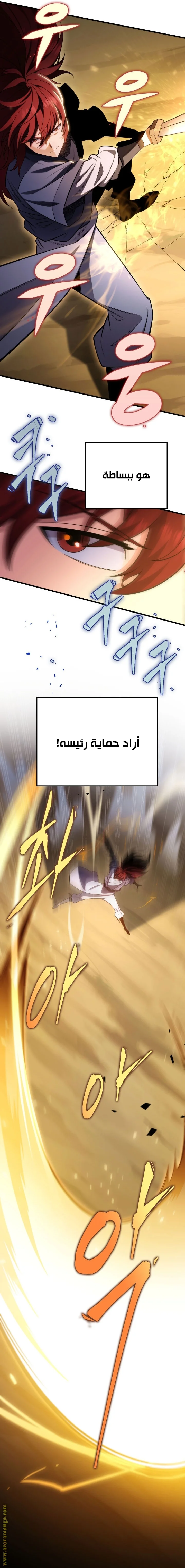 Read Heavenly Inquisition Sword AR Manga Online