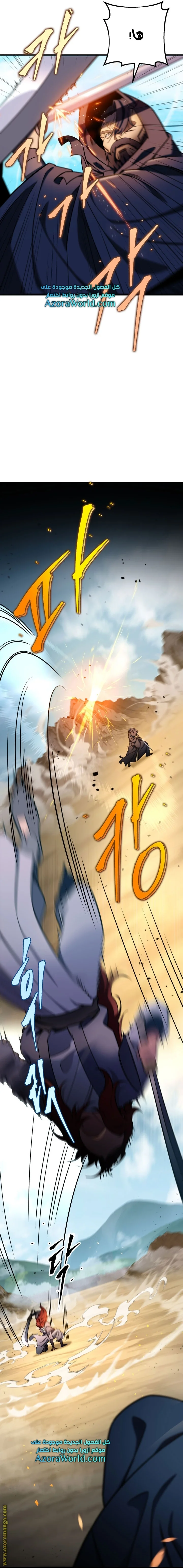 Read Heavenly Inquisition Sword AR Manga Online