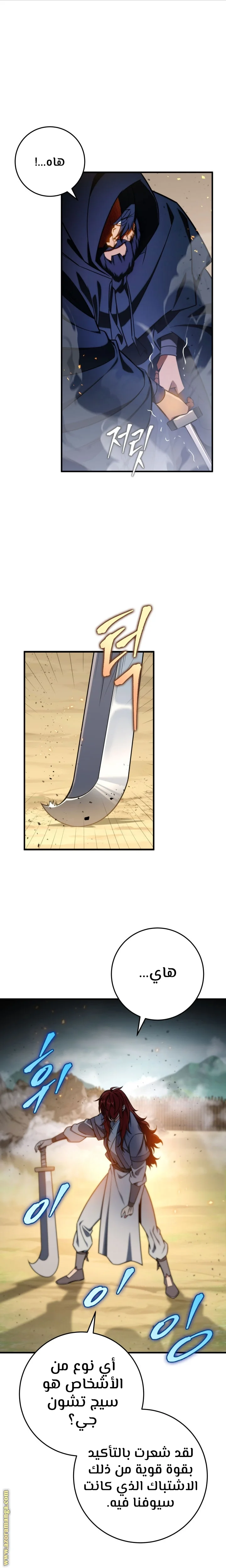 Read Heavenly Inquisition Sword AR Manga Online