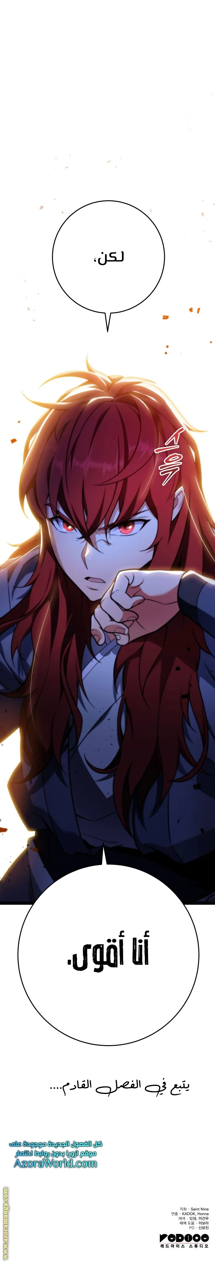 Read Heavenly Inquisition Sword AR Manga Online