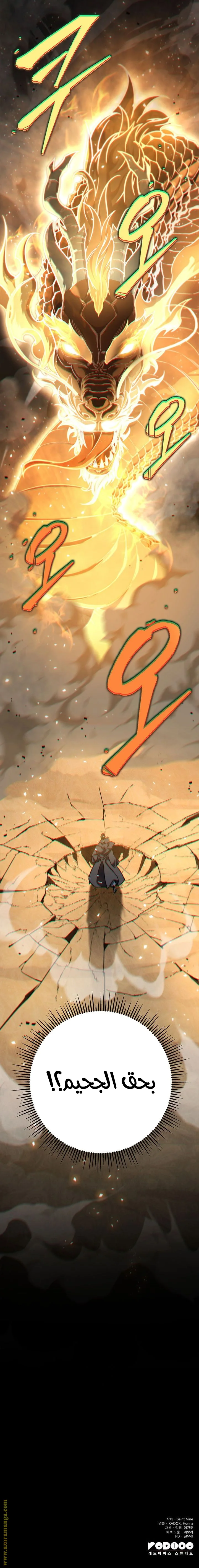 Read Heavenly Inquisition Sword AR Manga Online